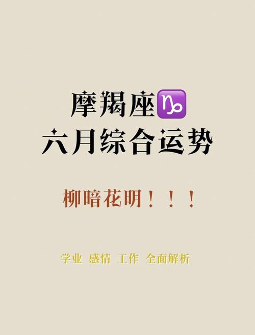 摩羯座运势哪家准