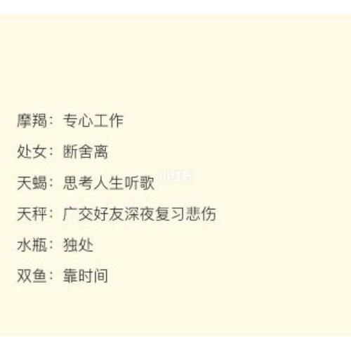 这些星座失恋了会用什么缓解
