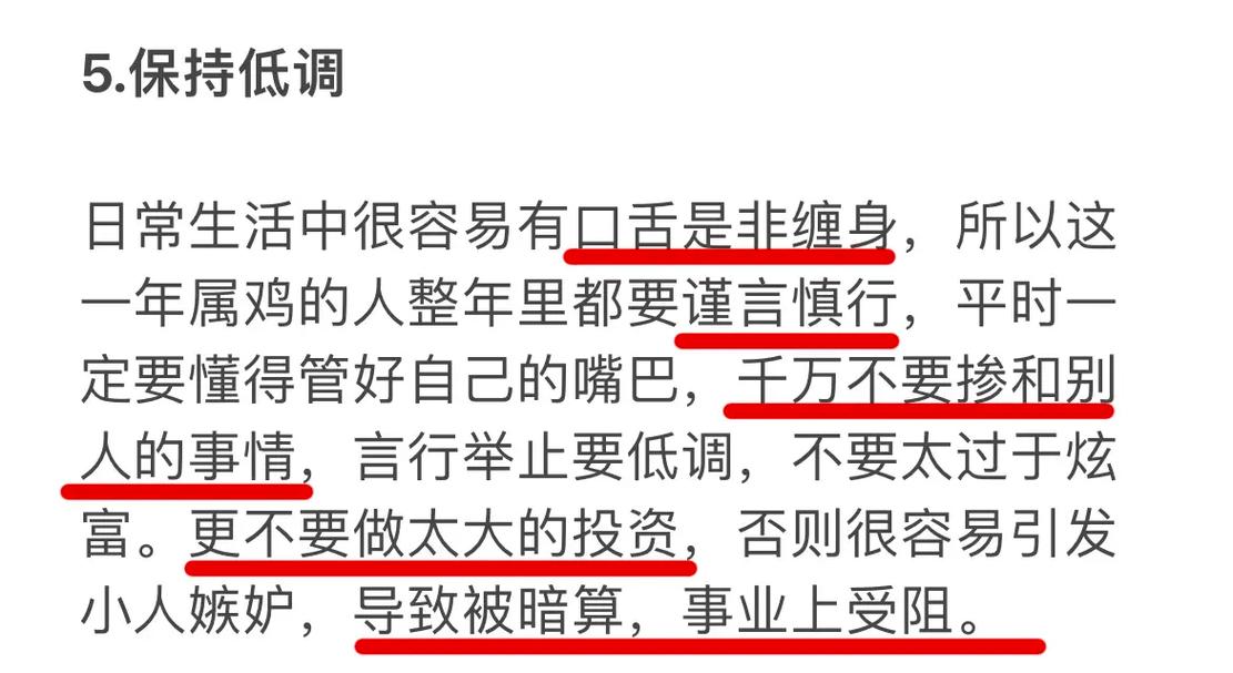 属鸡讨厌朋友犯什么错误