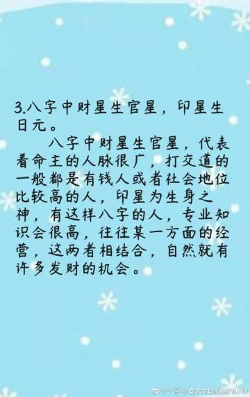 女人八字夫星暗藏