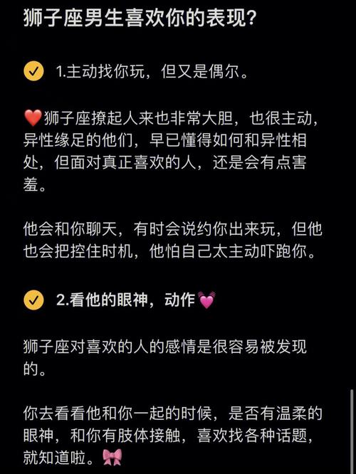 狮子座男爱上一个人的表现