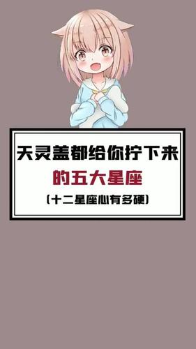 各方面都厉害的星座女