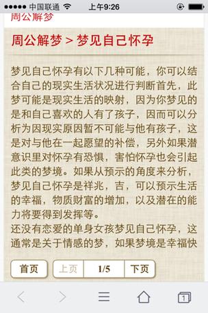 梦见有人喜欢我是什么兆头