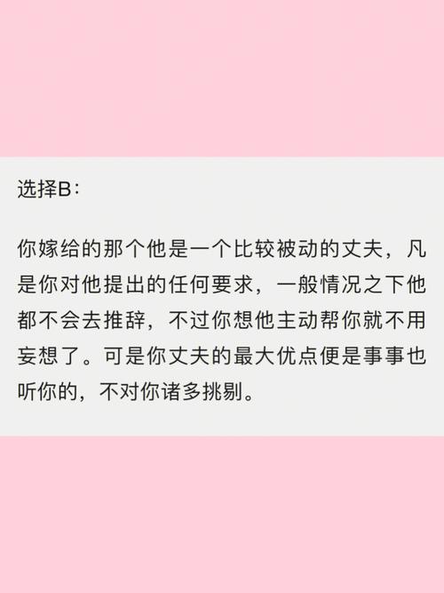 测你未来恋人会彻夜不归家吗