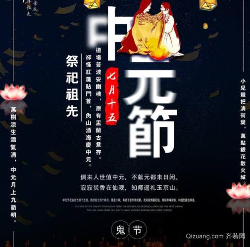 在中元节出生的人好吗