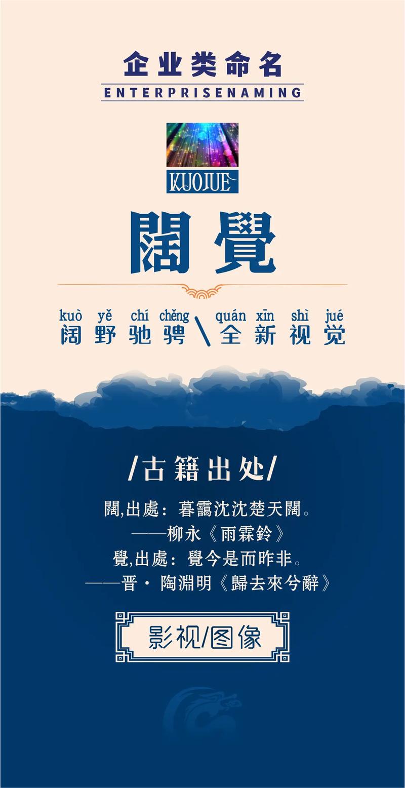 时尚新颖的影视公司名字