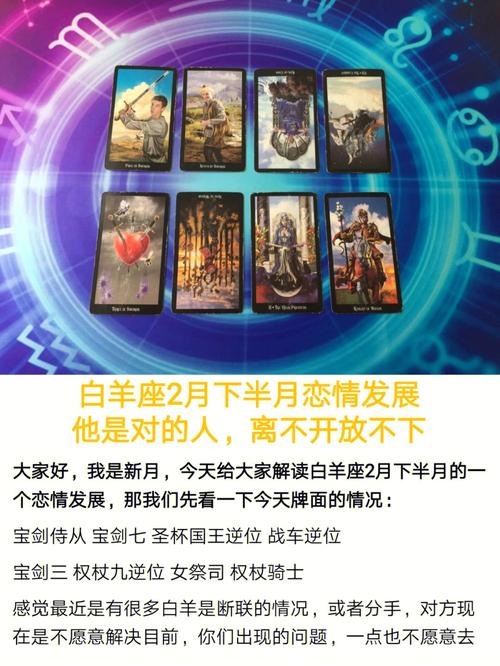 白羊座每天最放不下的是什么