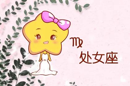 就算恋爱也超有主见的星座女