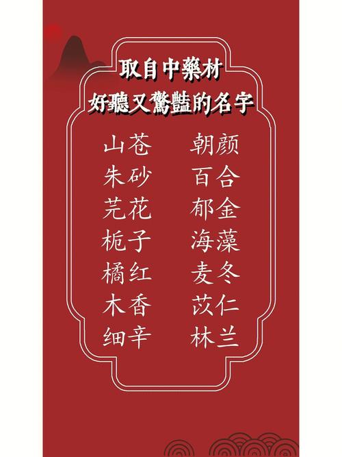 药材公司名称怎么取好