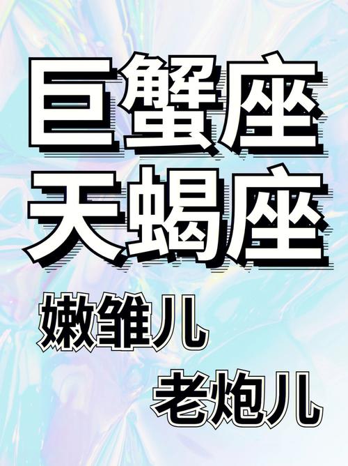 巨蟹座跟天蝎座谈恋爱会怎么样