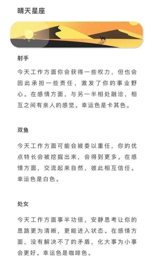 唐立淇:9月前最倒霉的星座排行榜