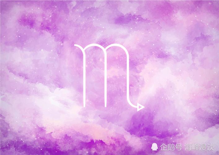 天生消极星座