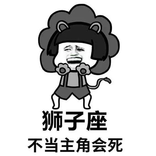 12星座中谁会把尖酸刻薄当幽默?