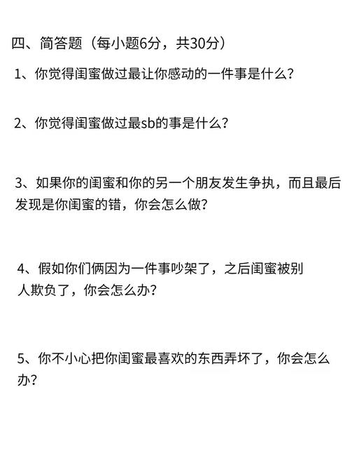 测试怎样的一种友情会是你的软肋