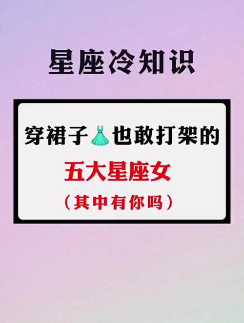 穿裙子容易显腿长的五大星座女