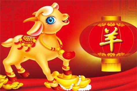 1979年属羊的人什么命