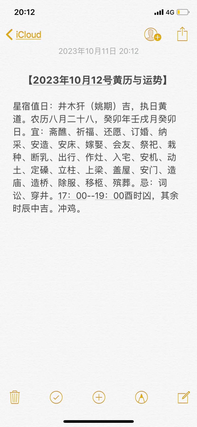 为什么癸卯日婚姻不好