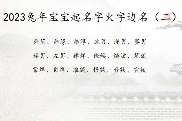 边姓兔年男宝宝名字