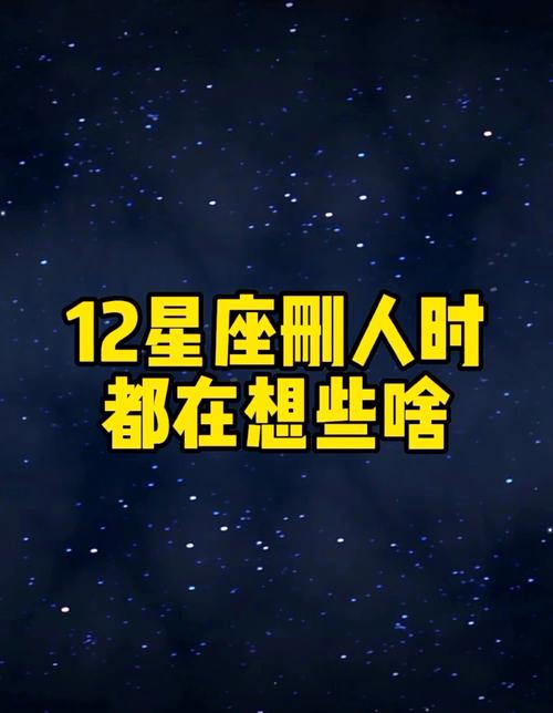星座知识测试题大全