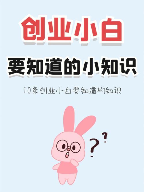 创业需要知道的命理知识