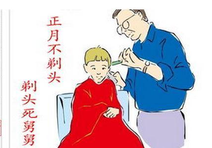 2020年春节期间不能理发吗?春节为什么不宜理发剪头发?
