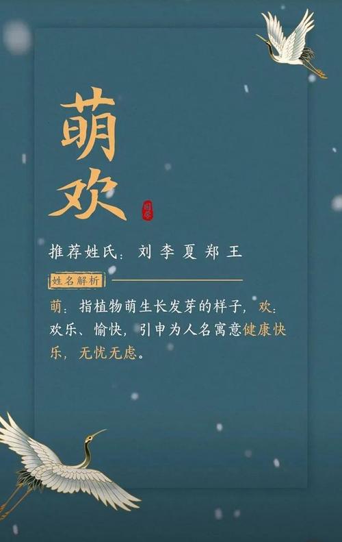 属牛女孩吉利的名字