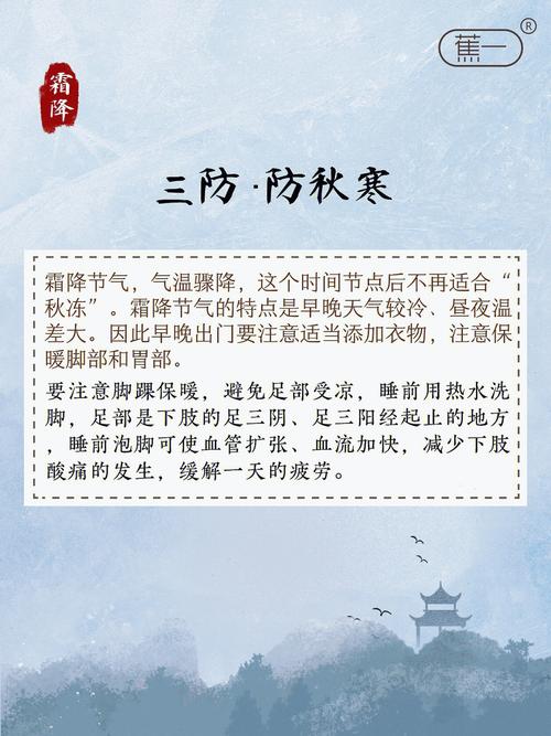 2020庚子年霜降后一天出殡行吗？霜降要登高吗？