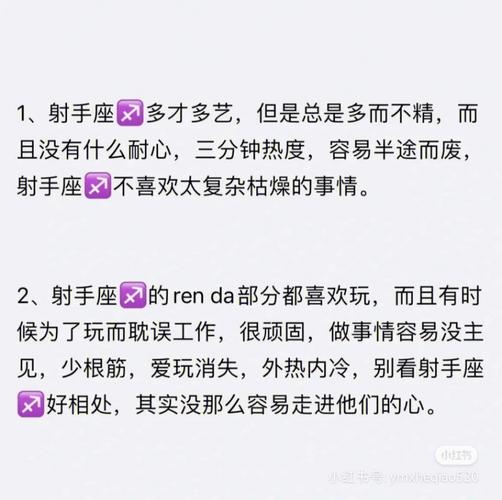射手座男生的爱情弱点是什么