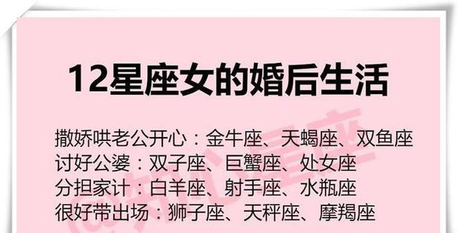 婚后特别有出息的星座女