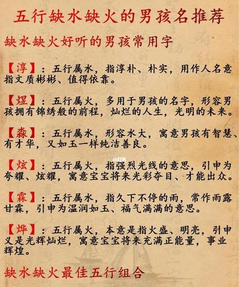 八字五行水旺缺火怎么补救