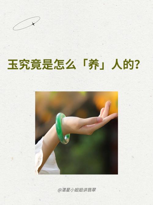 佩戴玉的好处