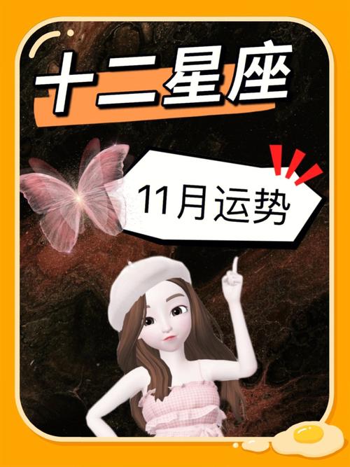 2020年哪些星座的事业运势会变得很好