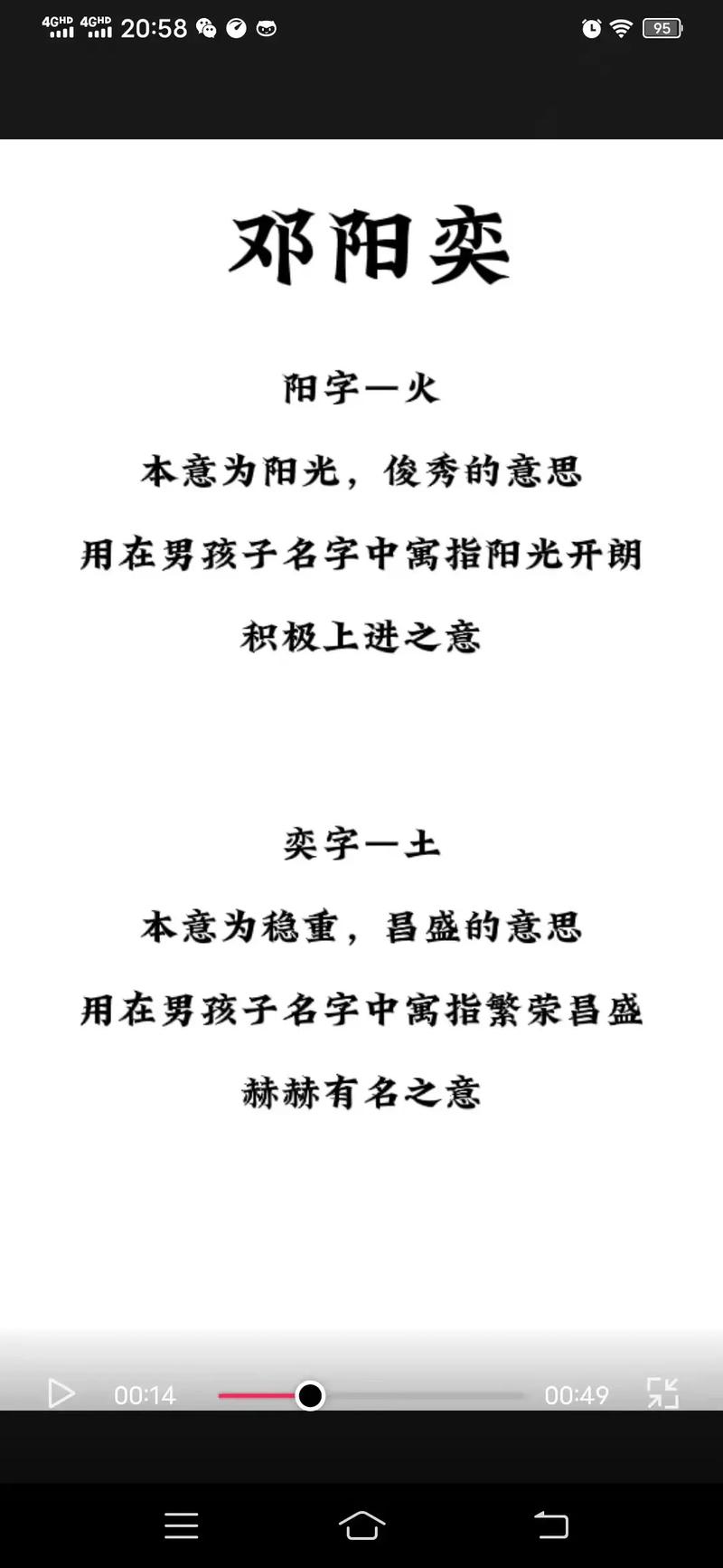 姓邓好听的男孩名字