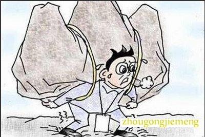 梦见困难是什么征兆
