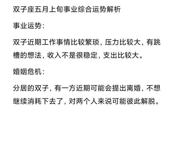 双子女在什么情况下会提离婚
