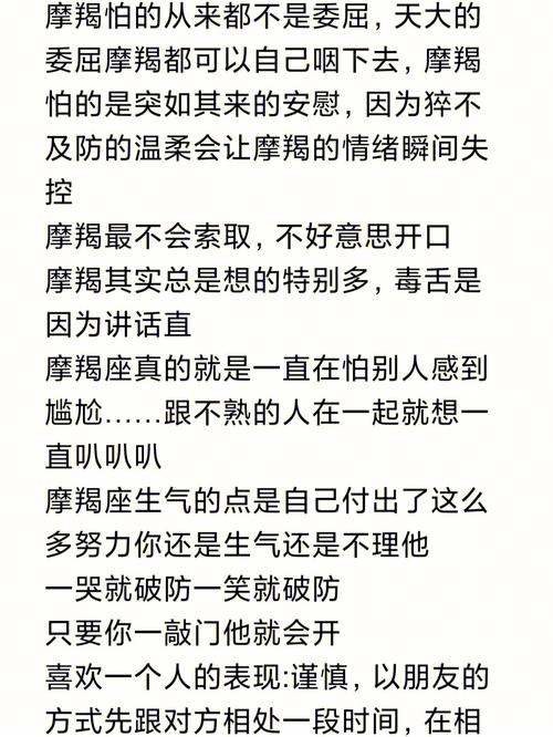 最让摩羯座心软的行为