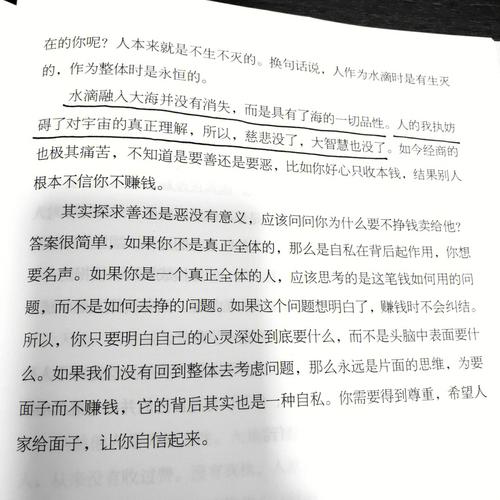 八字预测的依据:人和宇宙是一个整体