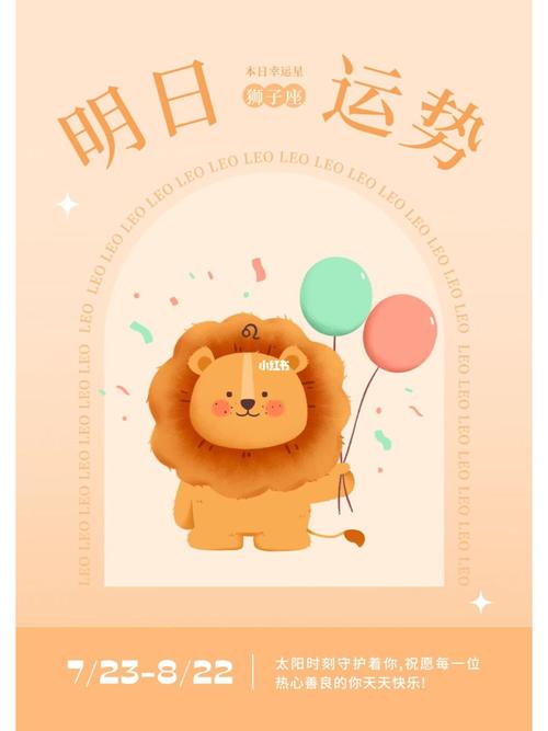 分隔两地狮子座靠什么解相思之苦