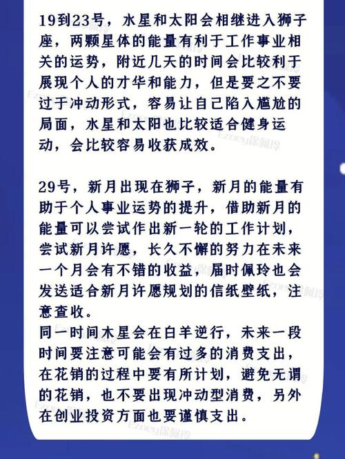 双鱼座运势2022年7月下旬运势详解