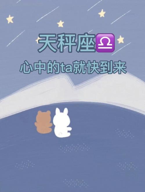 天秤座口才好 反应快