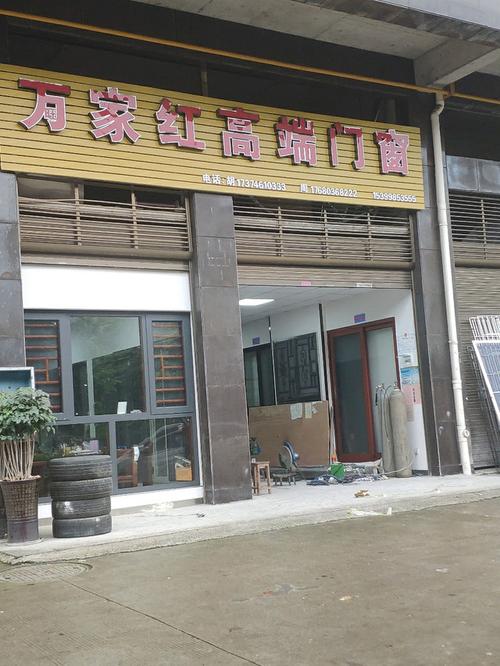 高端洋气的门窗店名字