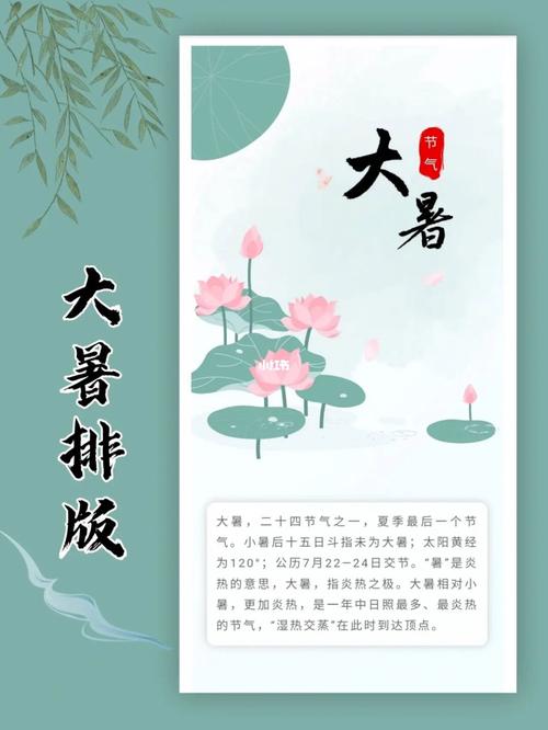 2030年大暑是几月几号,2030年什么时候大暑
