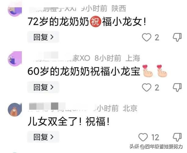 几月出生龙宝好命