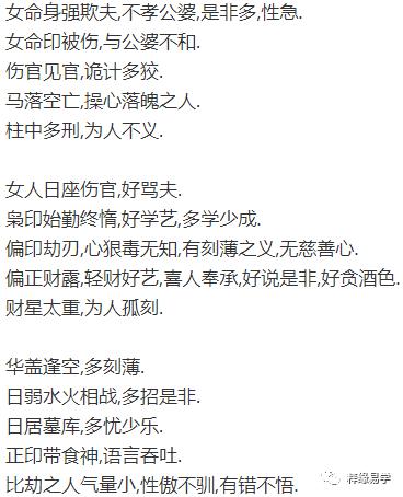 八字看婚姻断语有哪些?