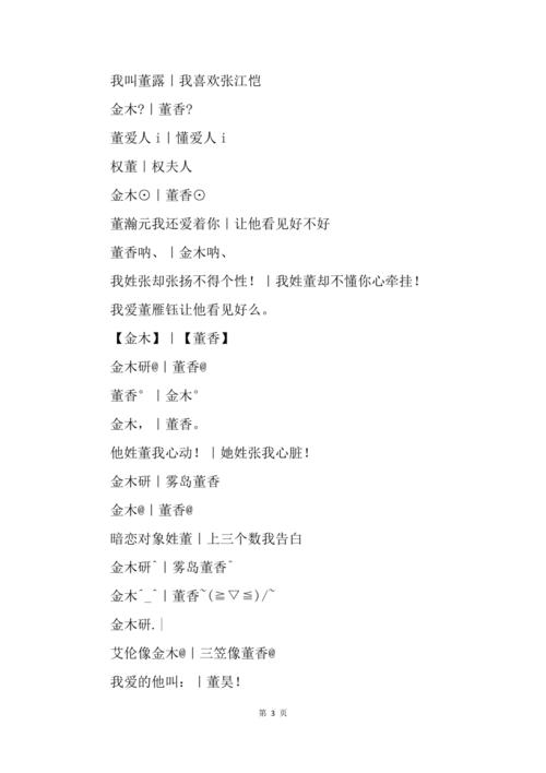 女孩叫董什么好听