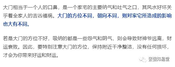 赚钱看客厅,布置有问题富豪变乞丐!