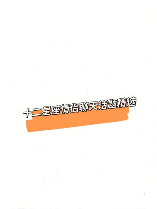 这几个星座是所有人的话题中心