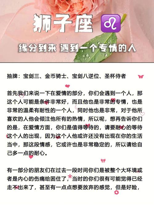 未来三个月内缘分到来