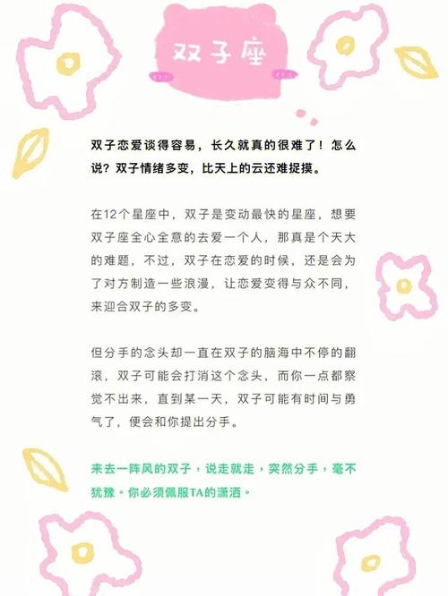 被突然提分手,这些星座会难以承受