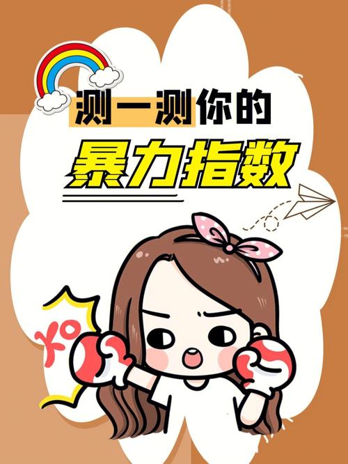 测你的搞笑指数有多少